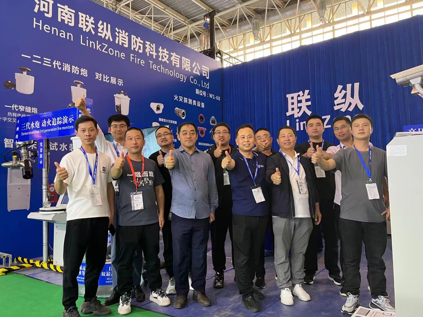 聯縱消防科技第二十屆中國國際消防展圓滿結束